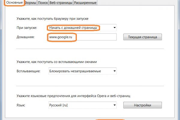 Тор браузер кракен