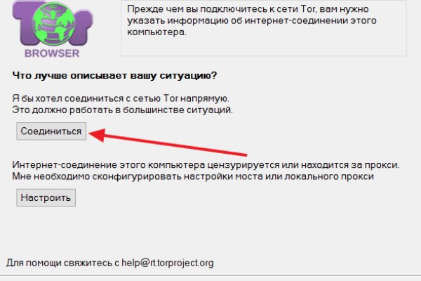 Даркнет вход